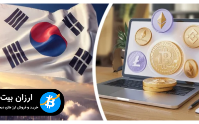 کره جنوبی به دنبال پایان دادن به ممنوعیت تجارت نهادی ارزهای دیجیتال است