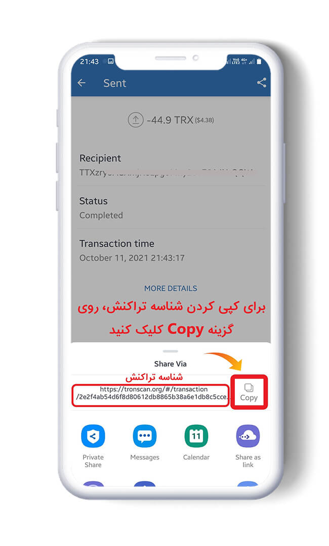 how to use trust wallet 7